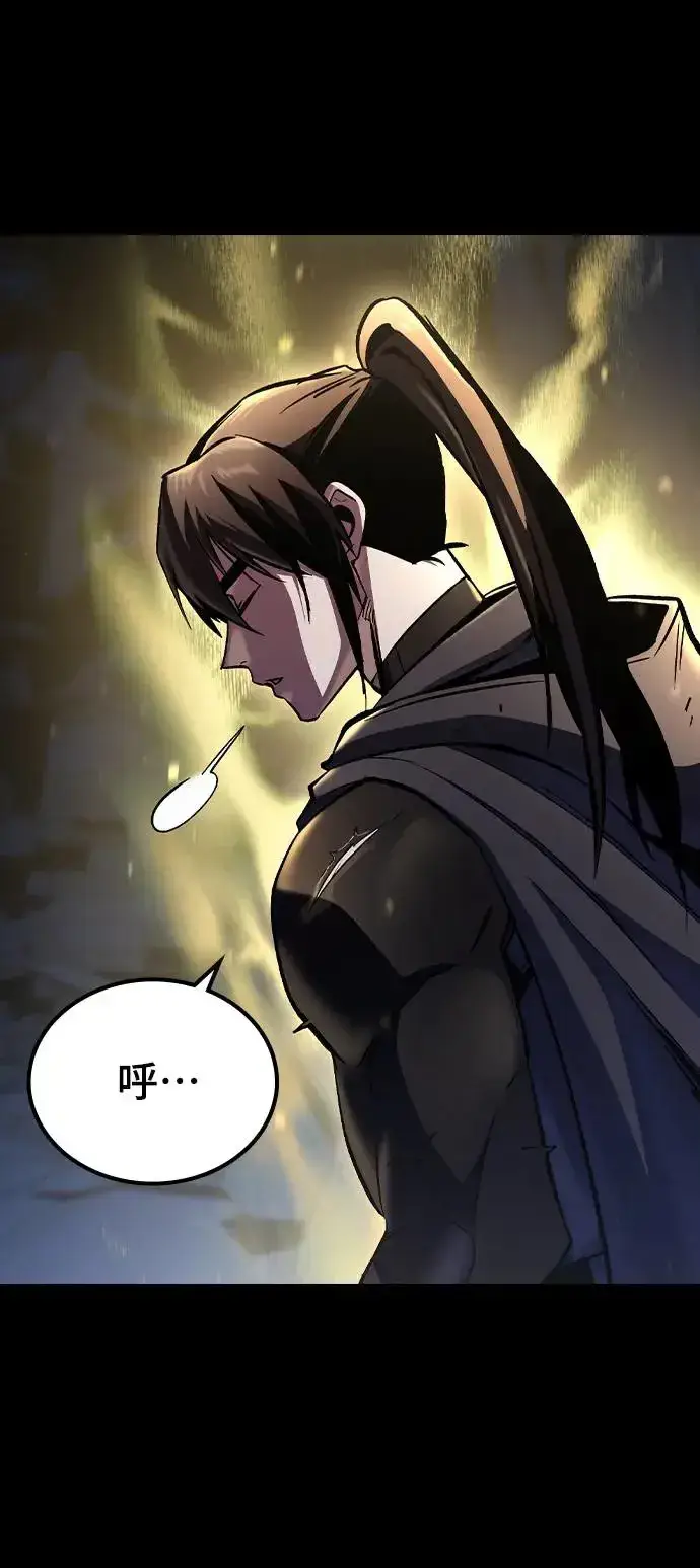 漫画《捡尸体的天才战士》第7话 下水道的魔法师(2)第4张图