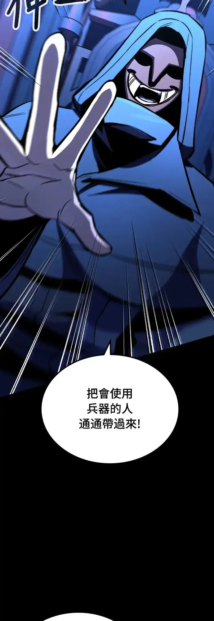 漫画《捡尸体的天才战士》第7话 下水道的魔法师(2)第40张图