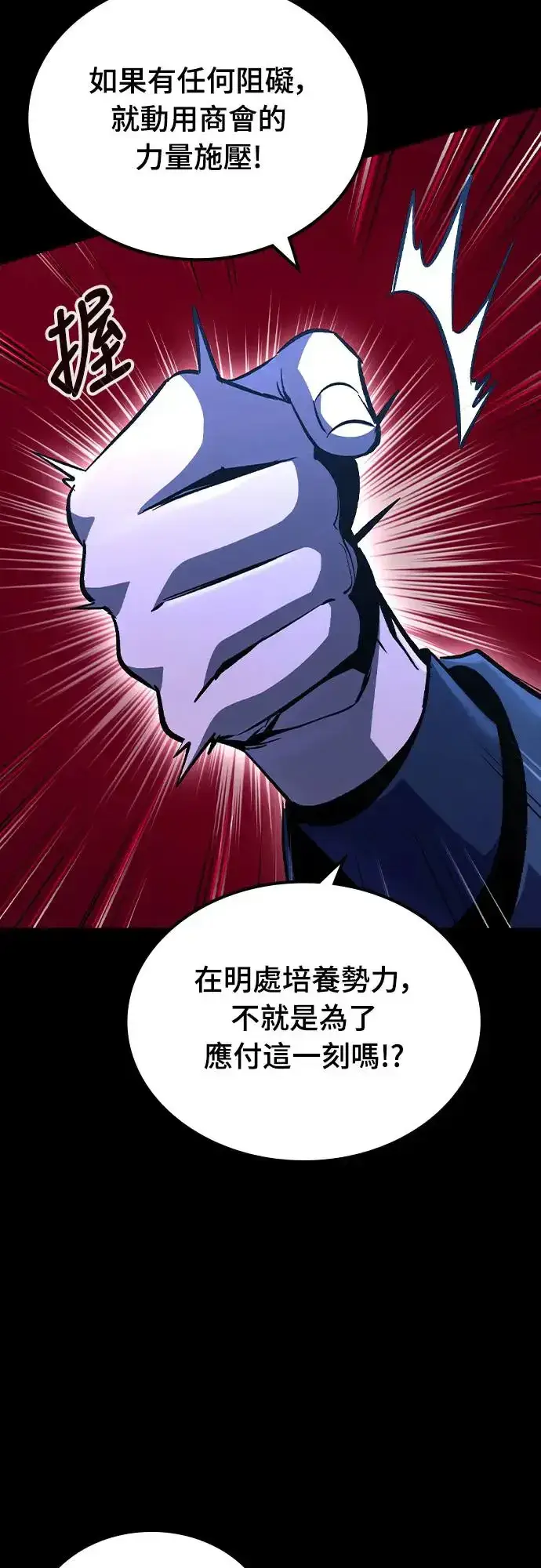 漫画《捡尸体的天才战士》第7话 下水道的魔法师(2)第41张图