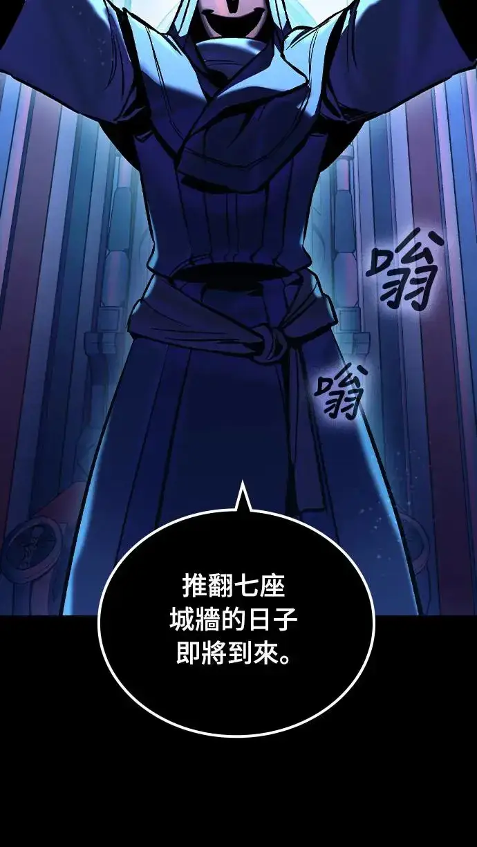 漫画《捡尸体的天才战士》第7话 下水道的魔法师(2)第43张图