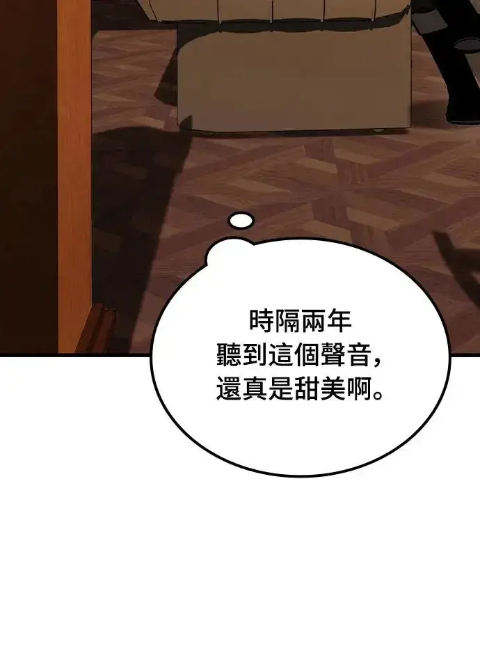 漫画《捡尸体的天才战士》第7话 下水道的魔法师(2)第48张图