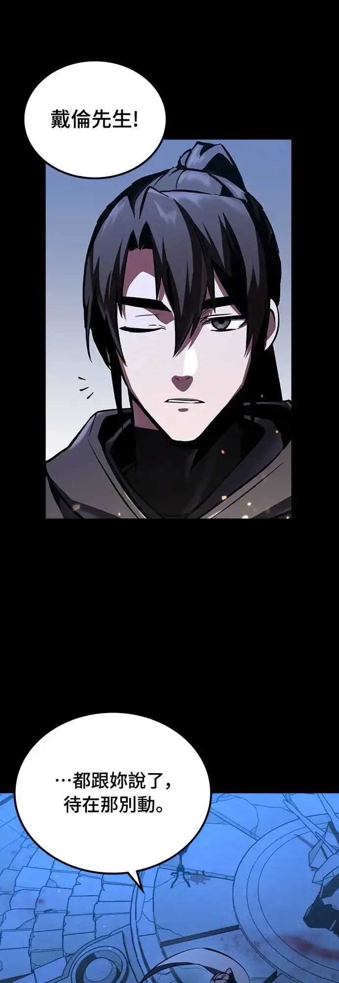 漫画《捡尸体的天才战士》第7话 下水道的魔法师(2)第5张图