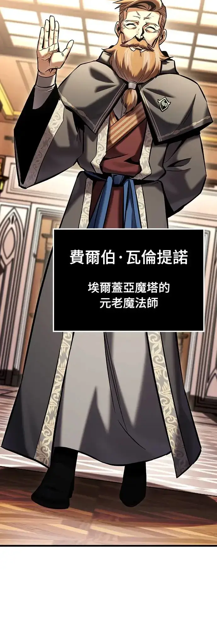 漫画《捡尸体的天才战士》第7话 下水道的魔法师(2)第57张图