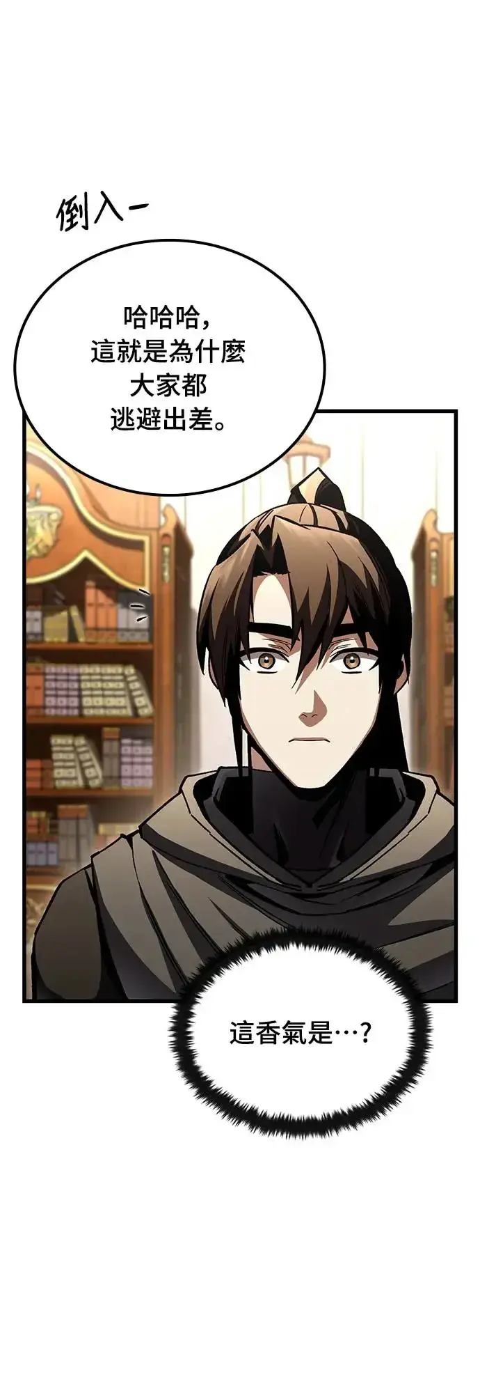漫画《捡尸体的天才战士》第7话 下水道的魔法师(2)第59张图