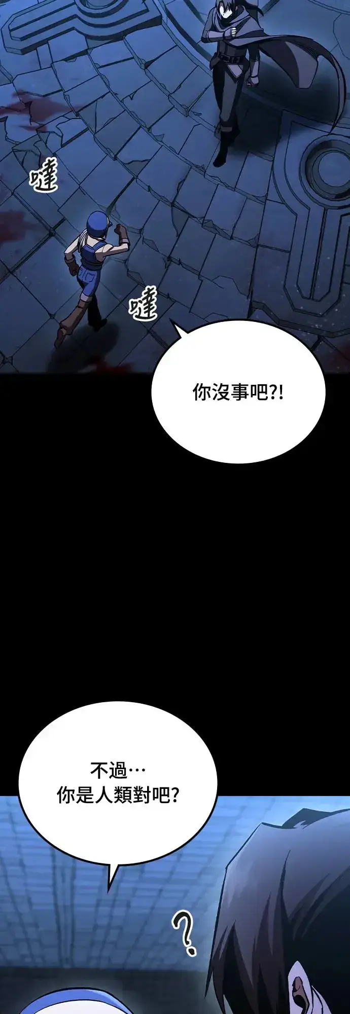 漫画《捡尸体的天才战士》第7话 下水道的魔法师(2)第6张图