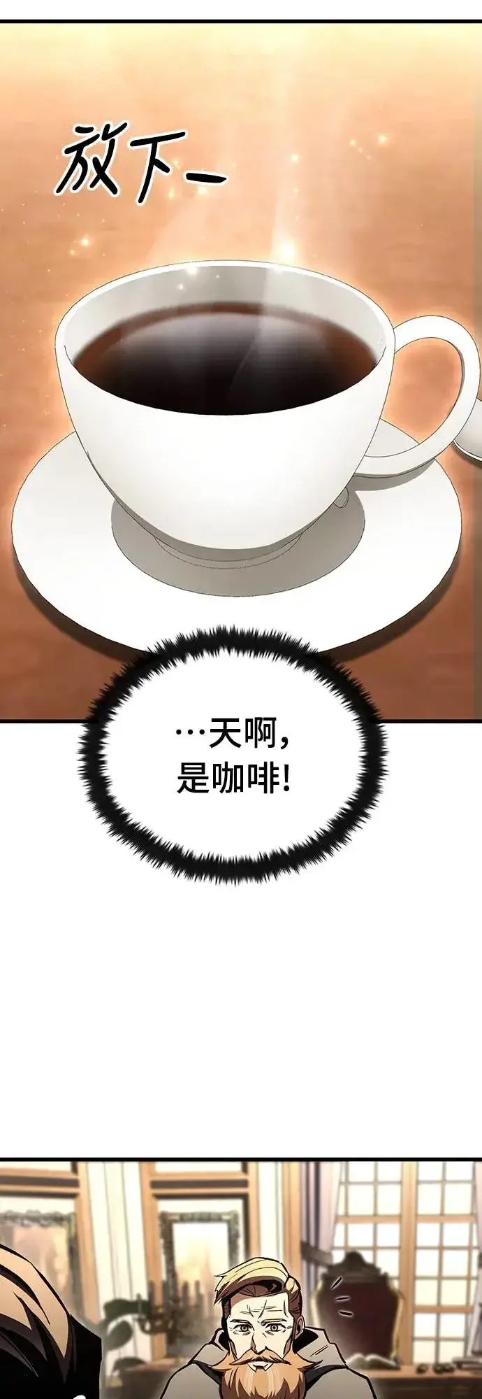 漫画《捡尸体的天才战士》第7话 下水道的魔法师(2)第60张图