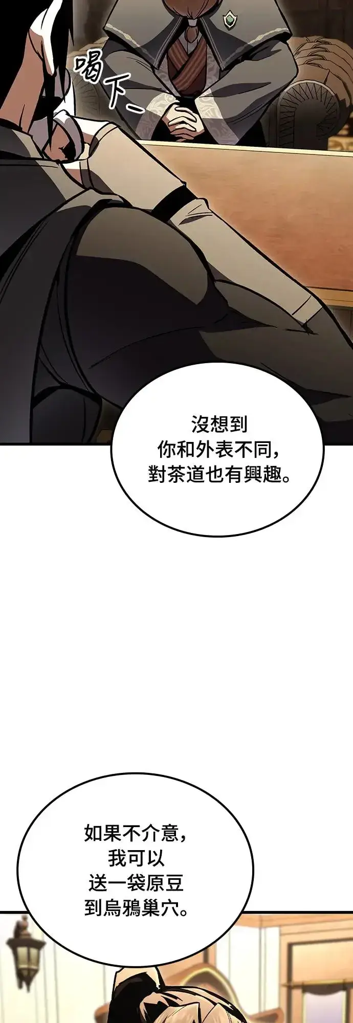 漫画《捡尸体的天才战士》第7话 下水道的魔法师(2)第61张图