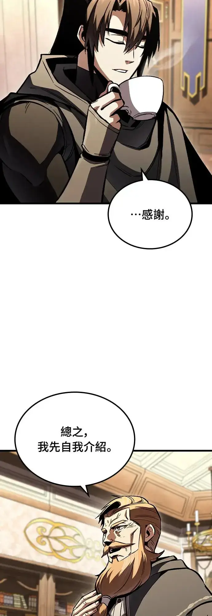 漫画《捡尸体的天才战士》第7话 下水道的魔法师(2)第62张图