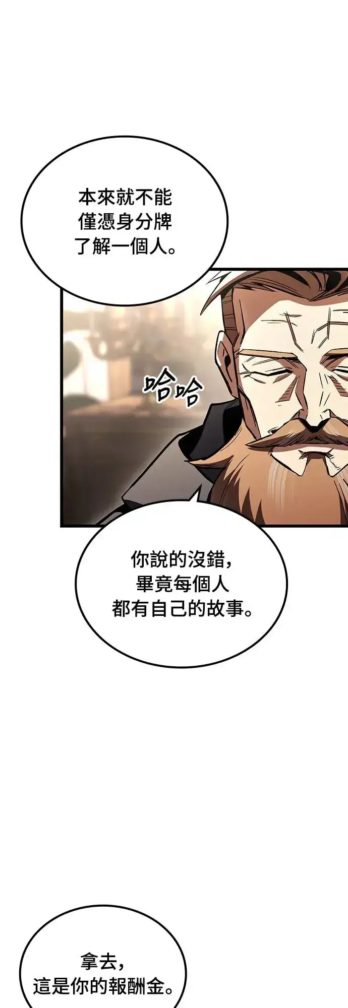 漫画《捡尸体的天才战士》第7话 下水道的魔法师(2)第70张图