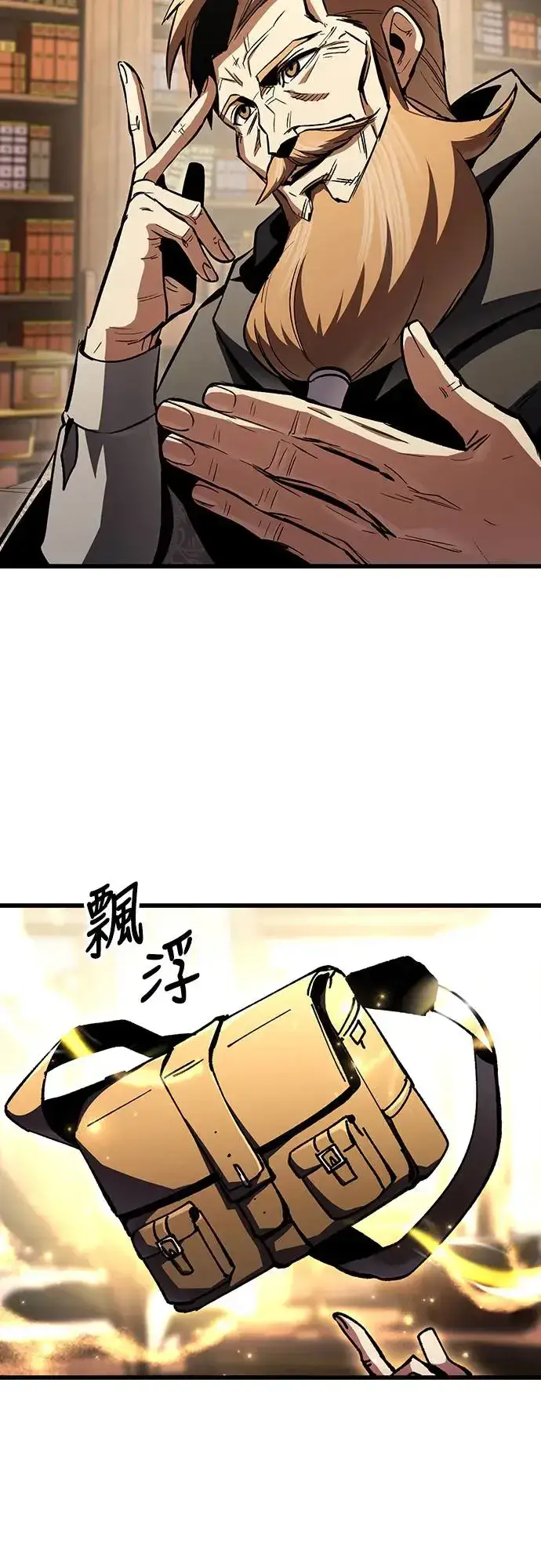 漫画《捡尸体的天才战士》第7话 下水道的魔法师(2)第72张图