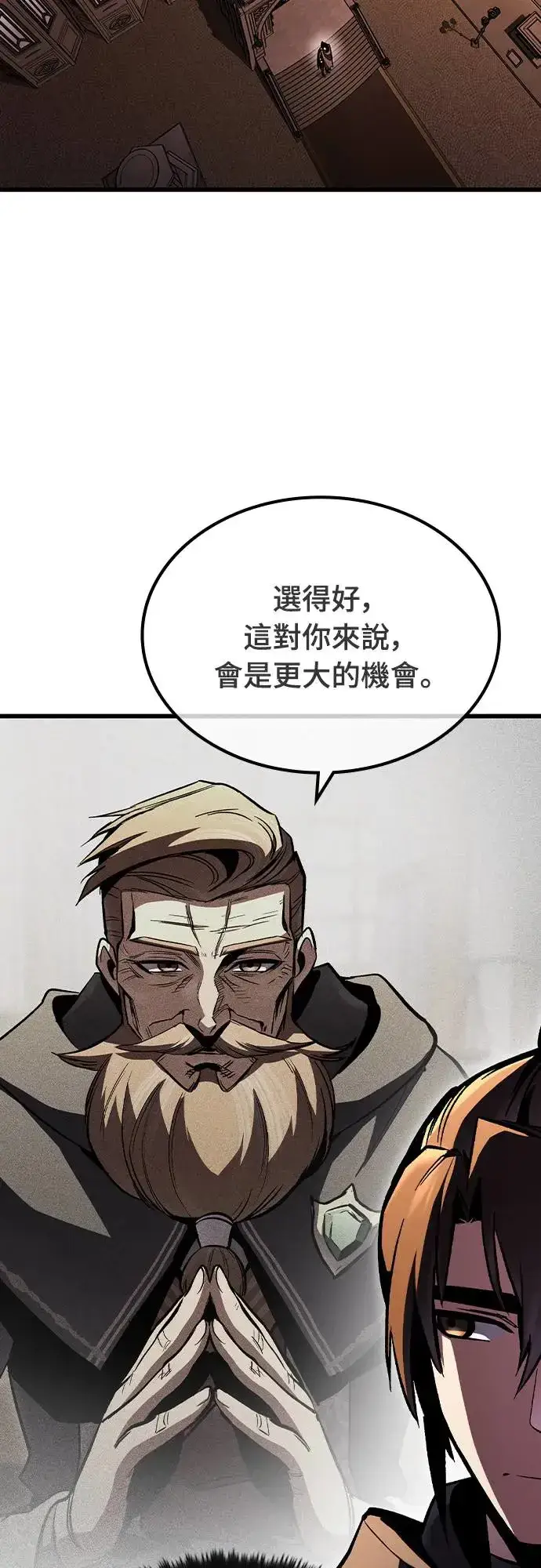 漫画《捡尸体的天才战士》第7话 下水道的魔法师(2)第81张图