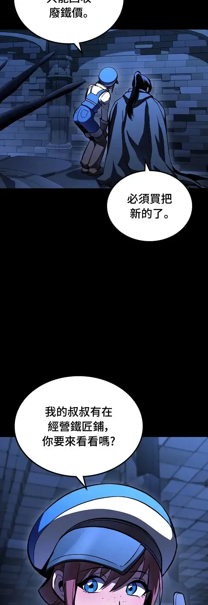 漫画《捡尸体的天才战士》第7话 下水道的魔法师(2)第86张图