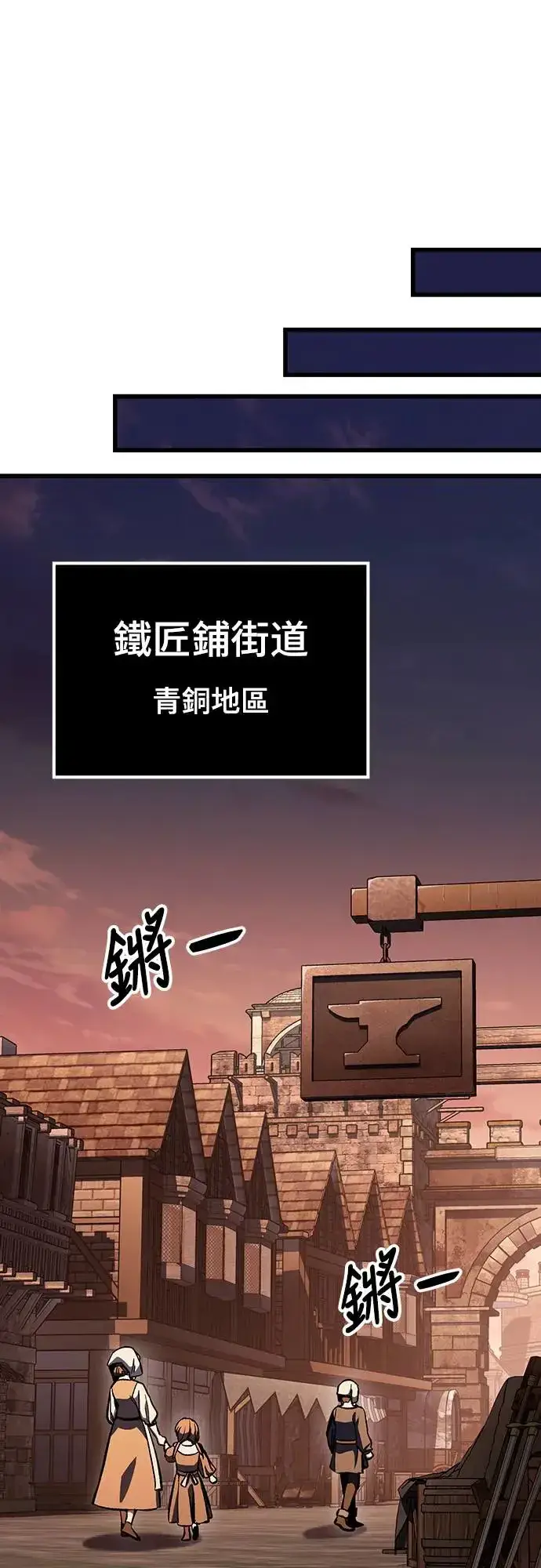 漫画《捡尸体的天才战士》第7话 下水道的魔法师(2)第89张图