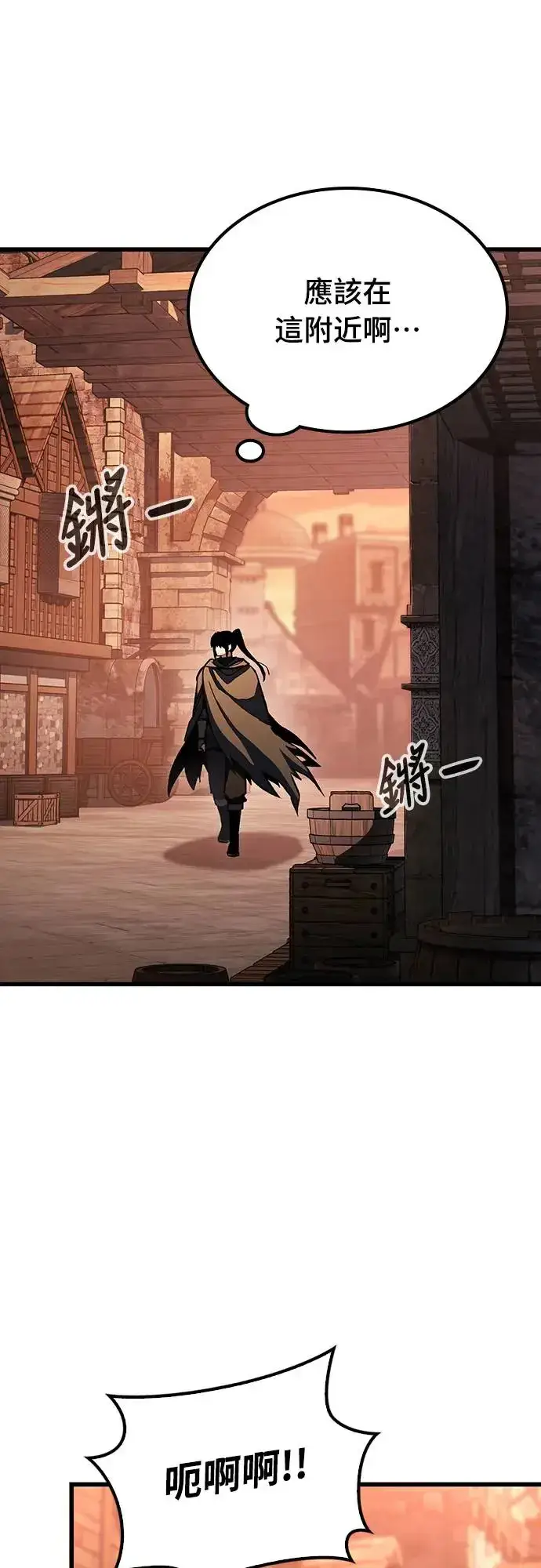漫画《捡尸体的天才战士》第7话 下水道的魔法师(2)第91张图