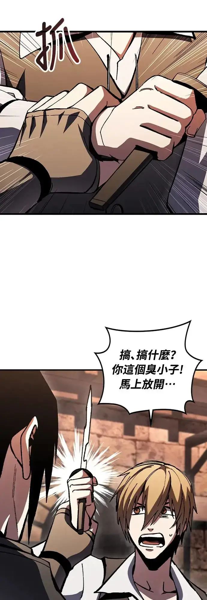漫画《捡尸体的天才战士》第8话 商人和铁匠(1)第12张图
