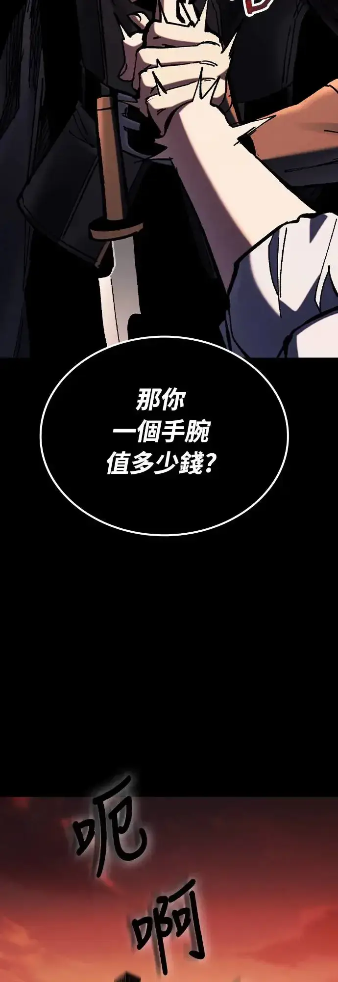 漫画《捡尸体的天才战士》第8话 商人和铁匠(1)第14张图