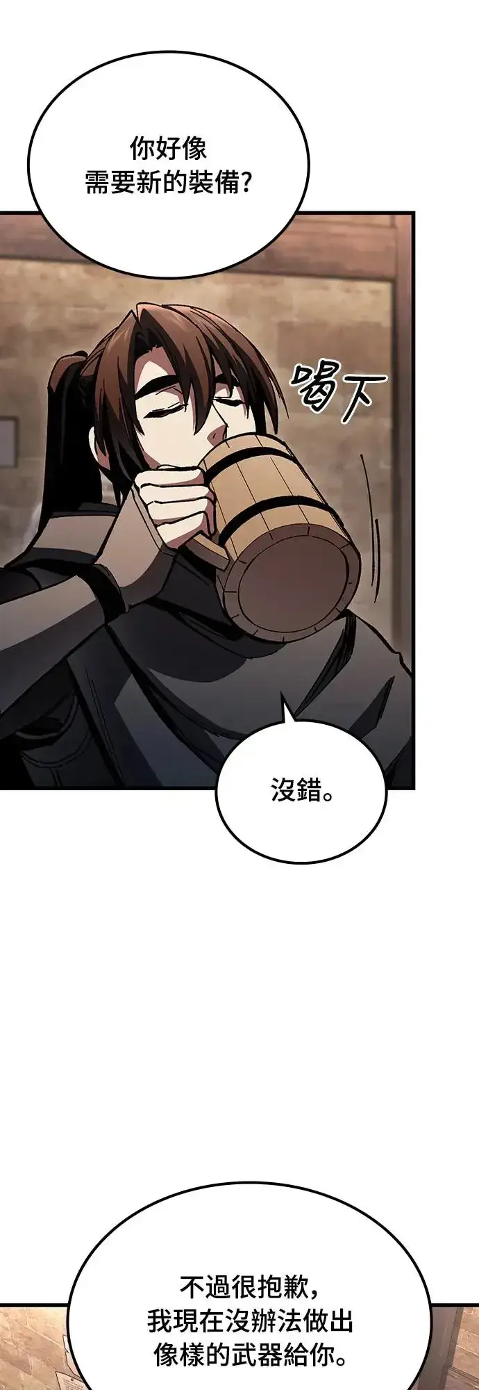 漫画《捡尸体的天才战士》第8话 商人和铁匠(1)第18张图