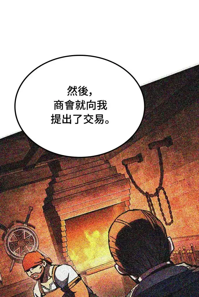 漫画《捡尸体的天才战士》第8话 商人和铁匠(1)第22张图