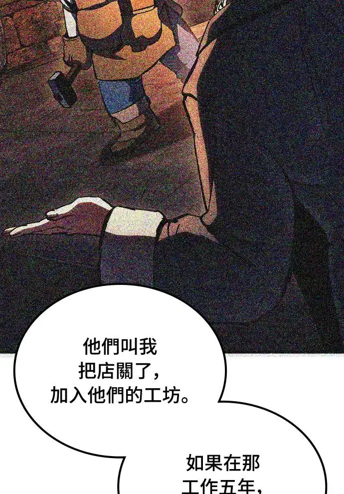 漫画《捡尸体的天才战士》第8话 商人和铁匠(1)第23张图