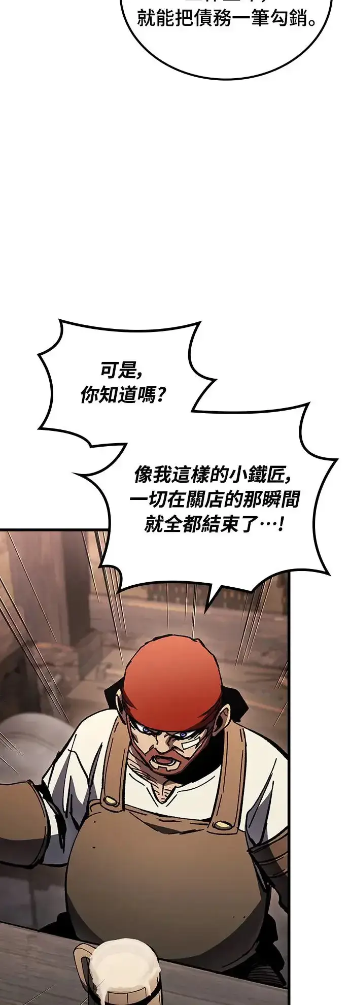 漫画《捡尸体的天才战士》第8话 商人和铁匠(1)第24张图