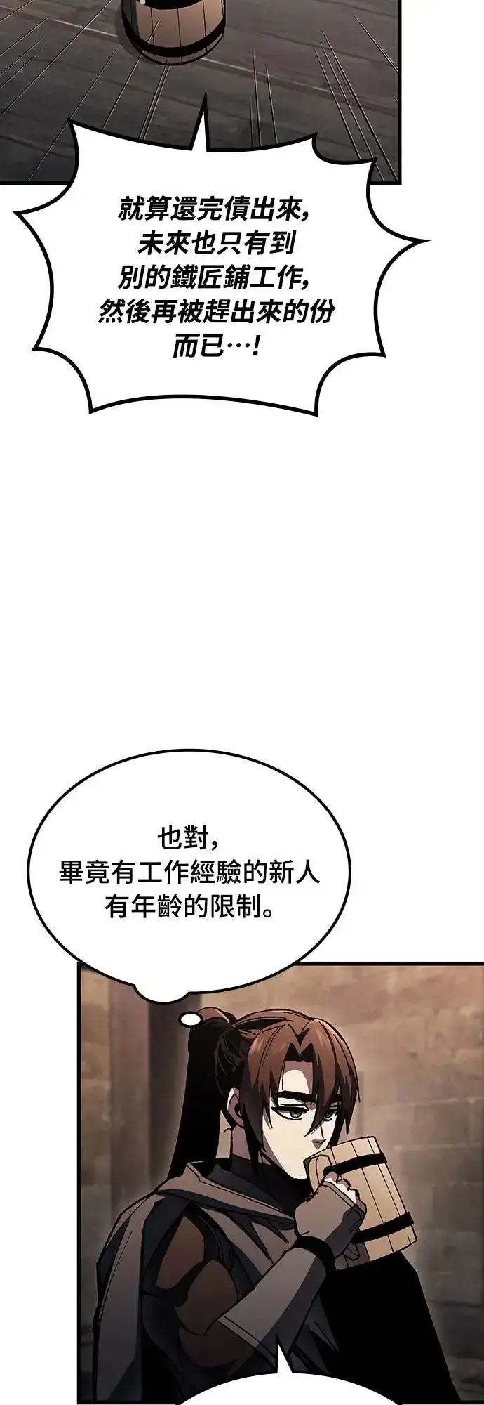 漫画《捡尸体的天才战士》第8话 商人和铁匠(1)第25张图