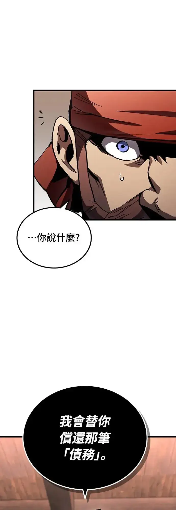 漫画《捡尸体的天才战士》第8话 商人和铁匠(1)第29张图