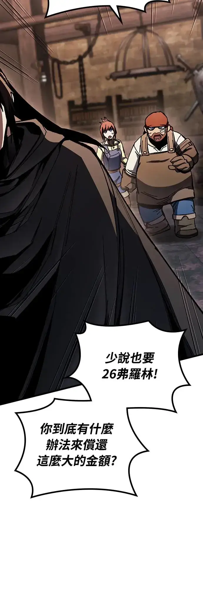 漫画《捡尸体的天才战士》第8话 商人和铁匠(1)第31张图
