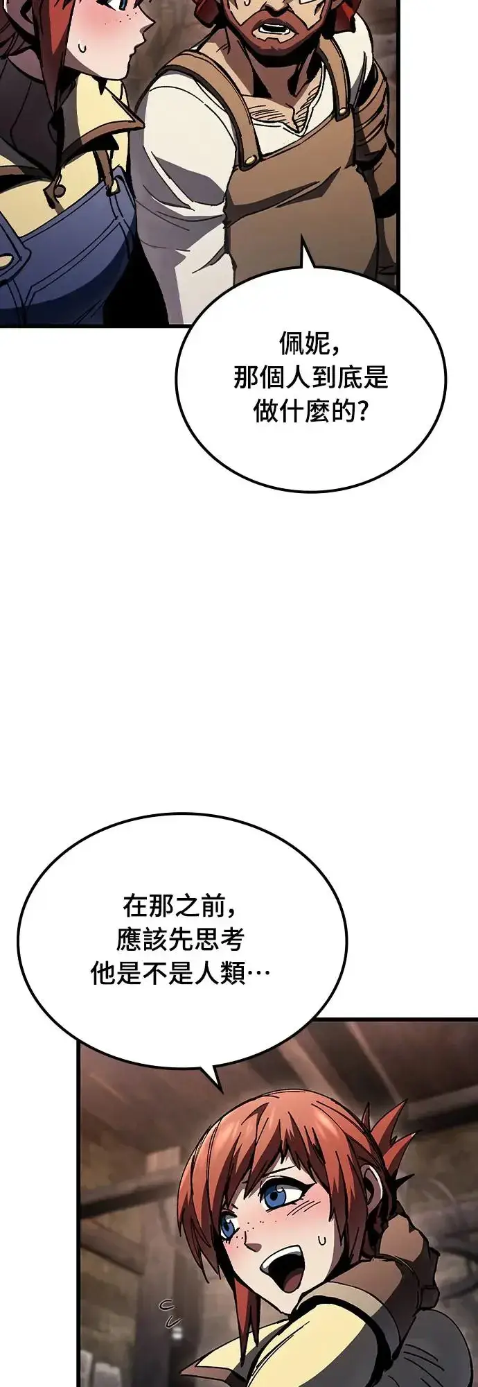 漫画《捡尸体的天才战士》第8话 商人和铁匠(1)第36张图