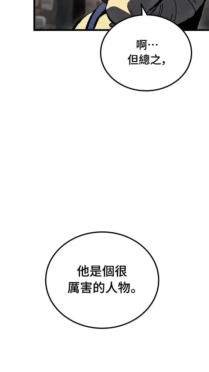 漫画《捡尸体的天才战士》第8话 商人和铁匠(1)第37张图
