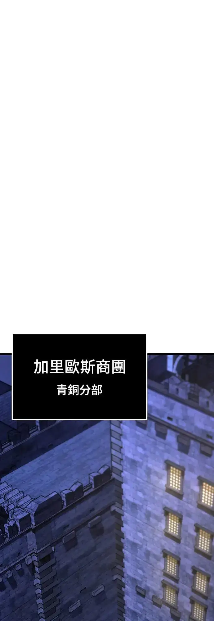 漫画《捡尸体的天才战士》第8话 商人和铁匠(1)第38张图