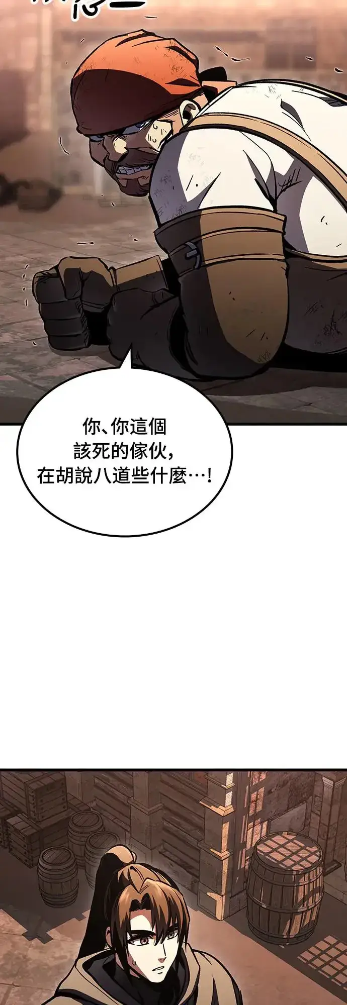 漫画《捡尸体的天才战士》第8话 商人和铁匠(1)第4张图