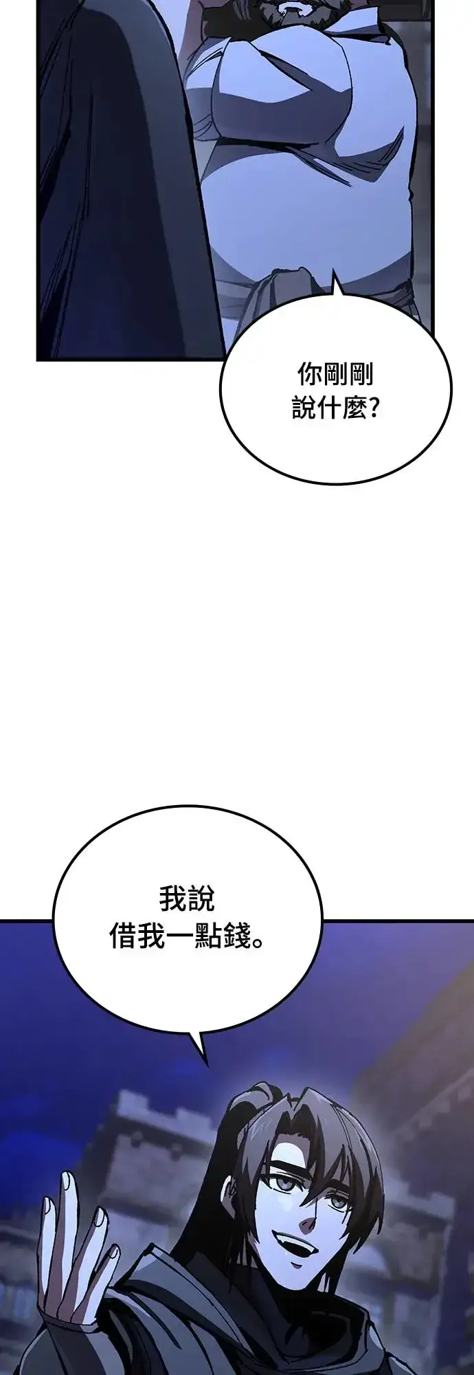 漫画《捡尸体的天才战士》第8话 商人和铁匠(1)第40张图