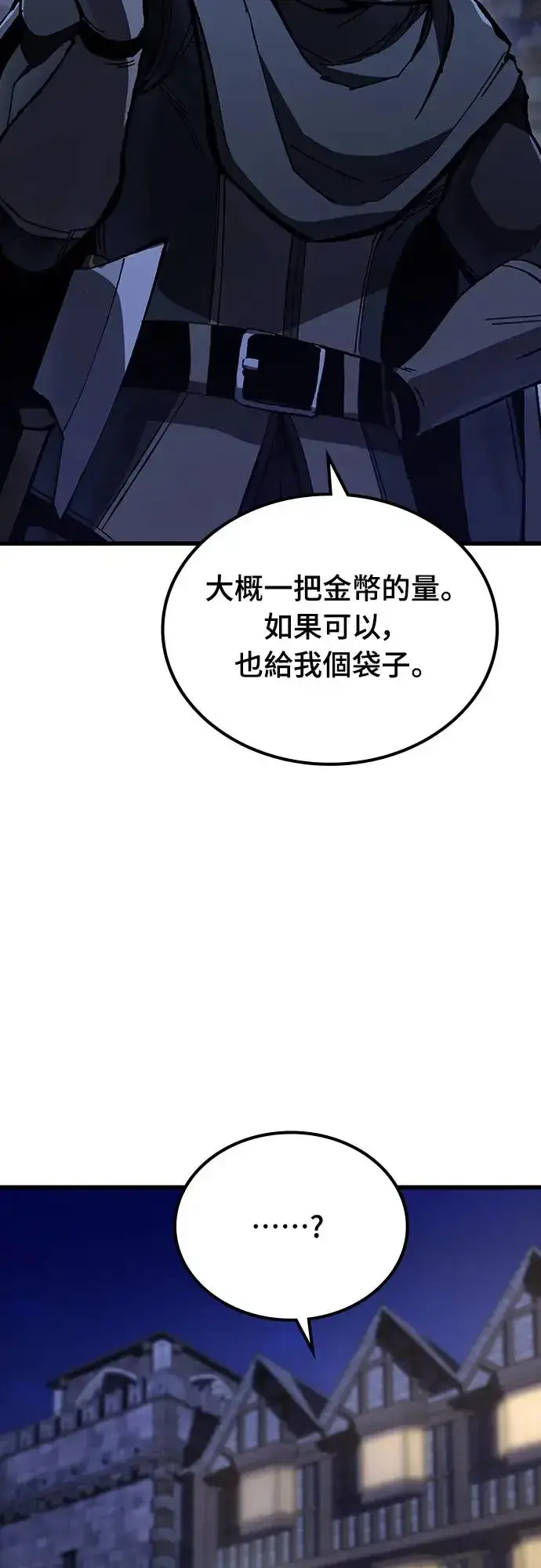 漫画《捡尸体的天才战士》第8话 商人和铁匠(1)第41张图
