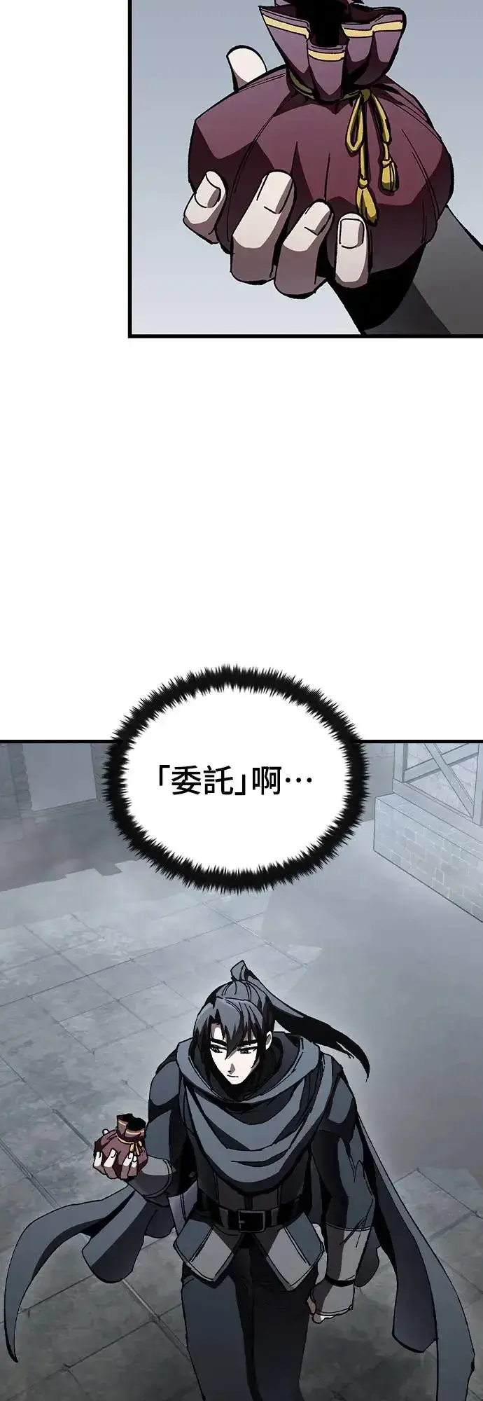 漫画《捡尸体的天才战士》第8话 商人和铁匠(1)第44张图