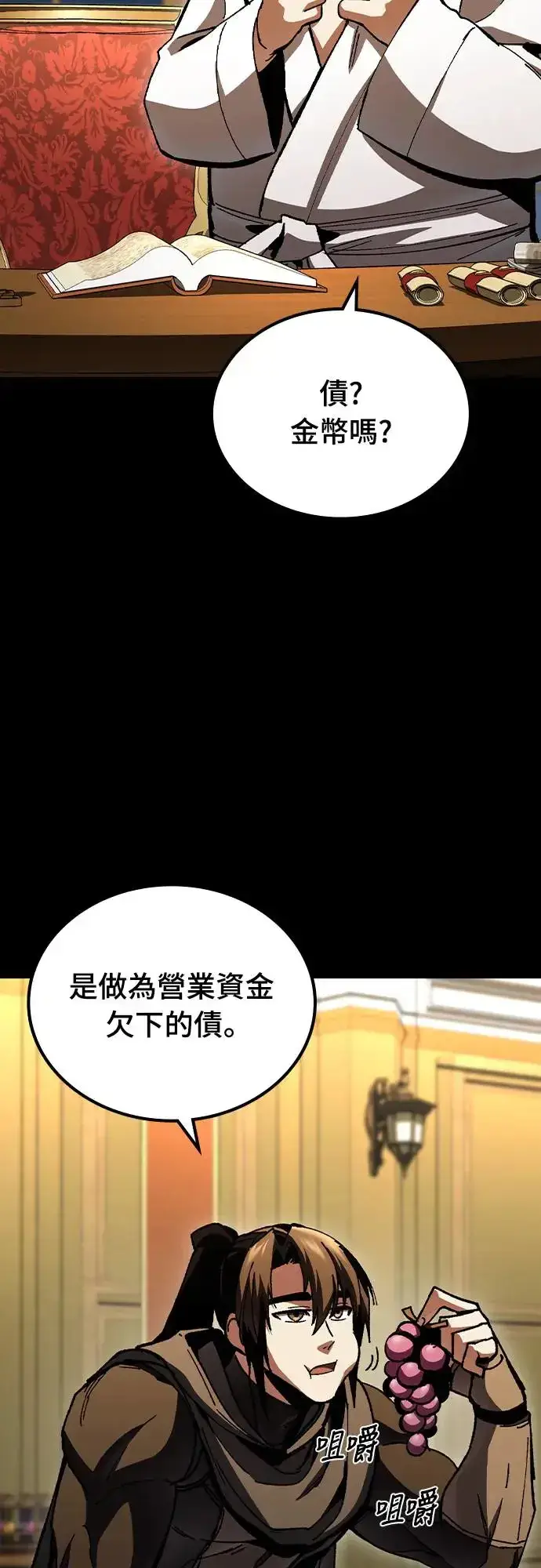 漫画《捡尸体的天才战士》第8话 商人和铁匠(1)第46张图