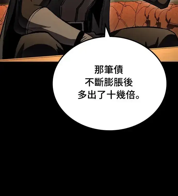 漫画《捡尸体的天才战士》第8话 商人和铁匠(1)第47张图