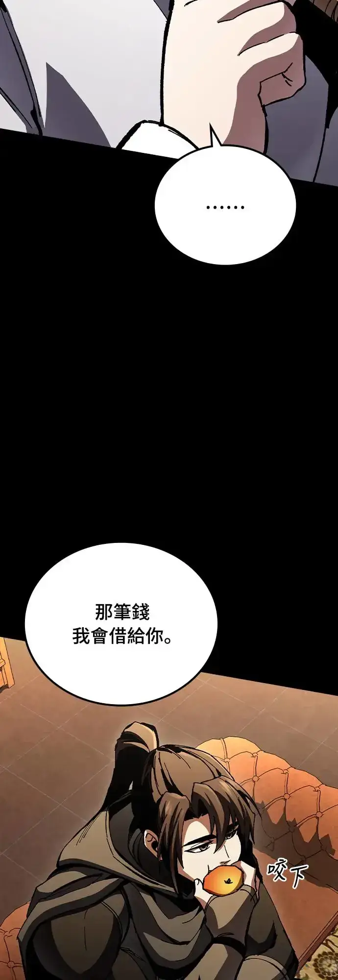 漫画《捡尸体的天才战士》第8话 商人和铁匠(1)第51张图