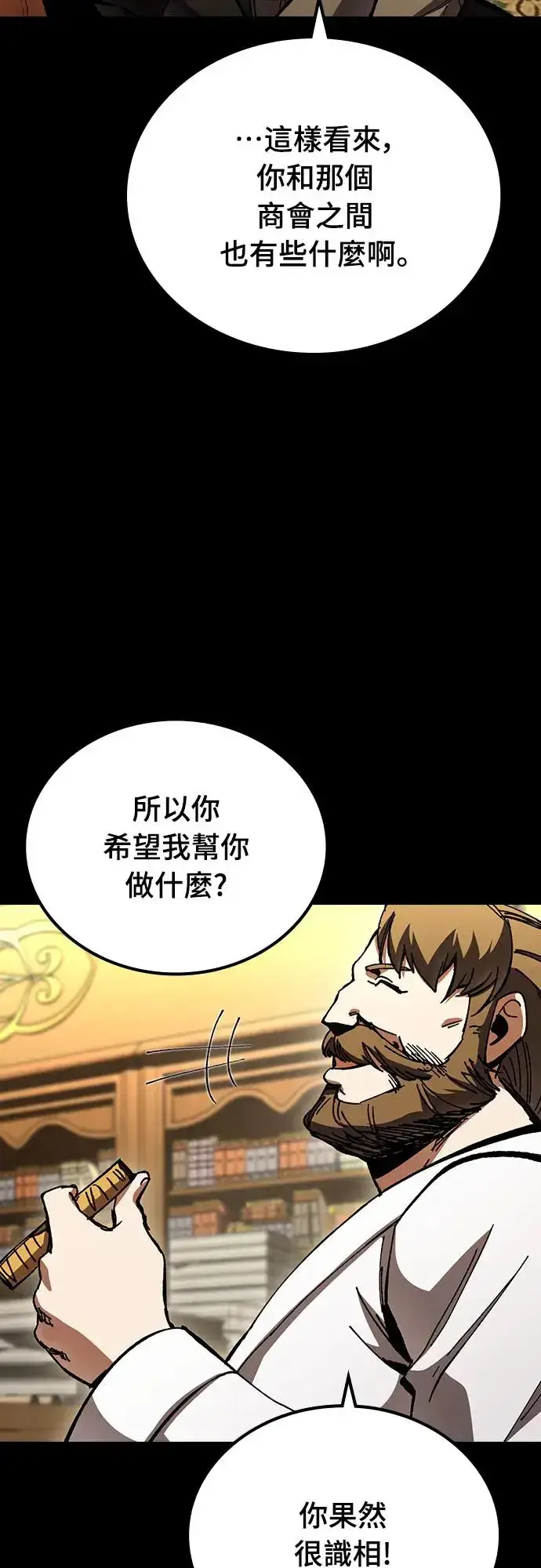 漫画《捡尸体的天才战士》第8话 商人和铁匠(1)第52张图