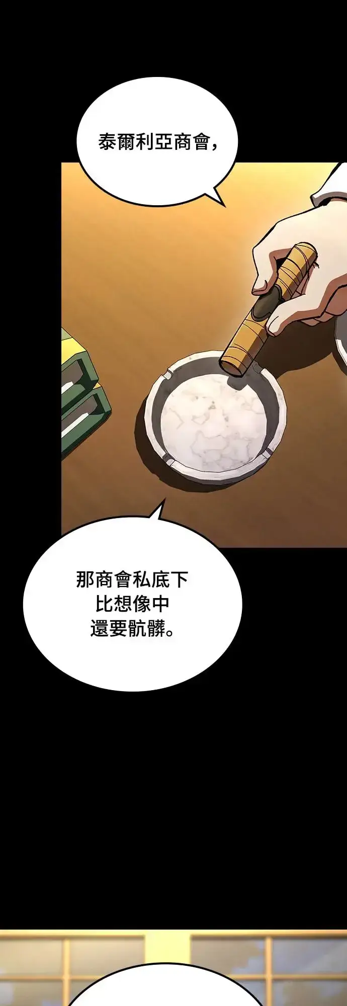 漫画《捡尸体的天才战士》第8话 商人和铁匠(1)第54张图
