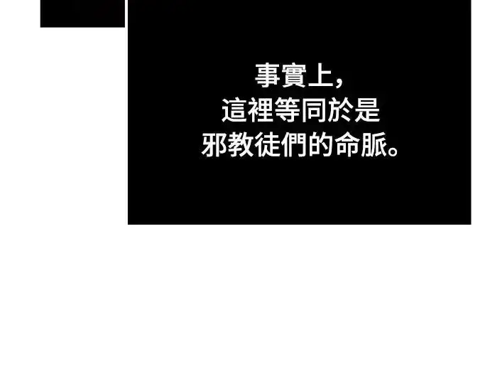 漫画《捡尸体的天才战士》第8话 商人和铁匠(1)第58张图