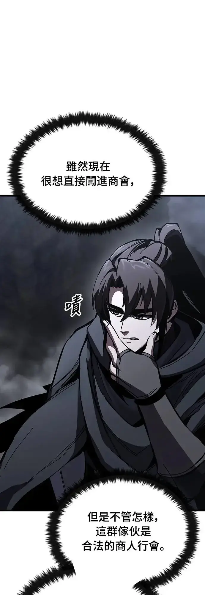 漫画《捡尸体的天才战士》第8话 商人和铁匠(1)第60张图