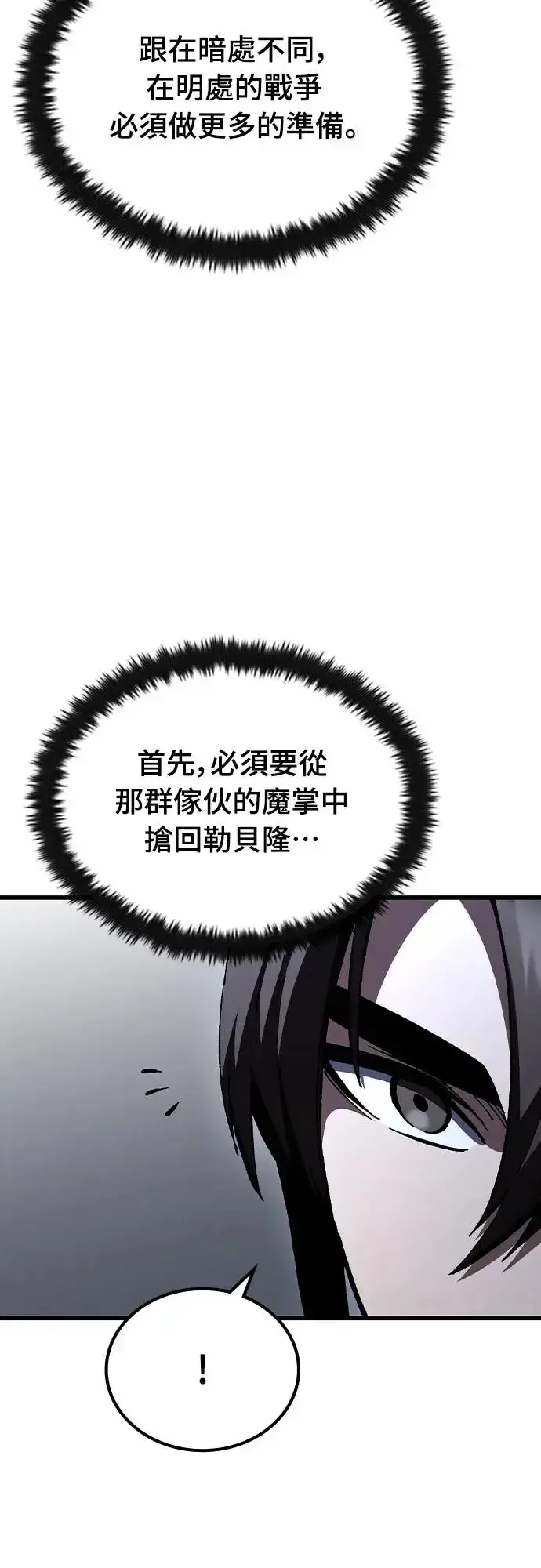 漫画《捡尸体的天才战士》第8话 商人和铁匠(1)第61张图