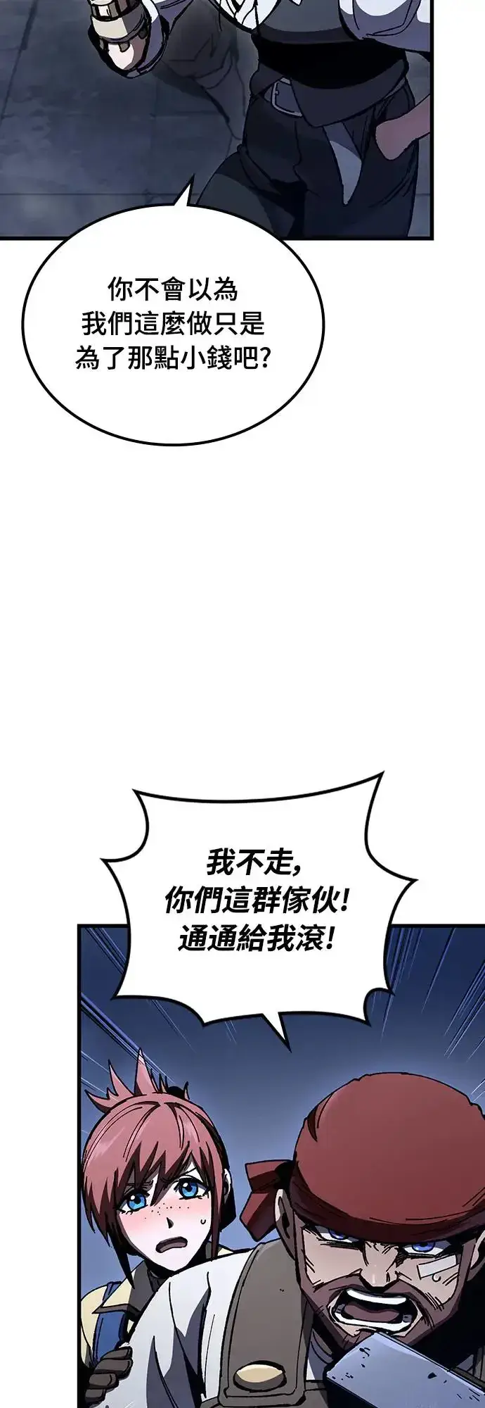 漫画《捡尸体的天才战士》第8话 商人和铁匠(1)第68张图