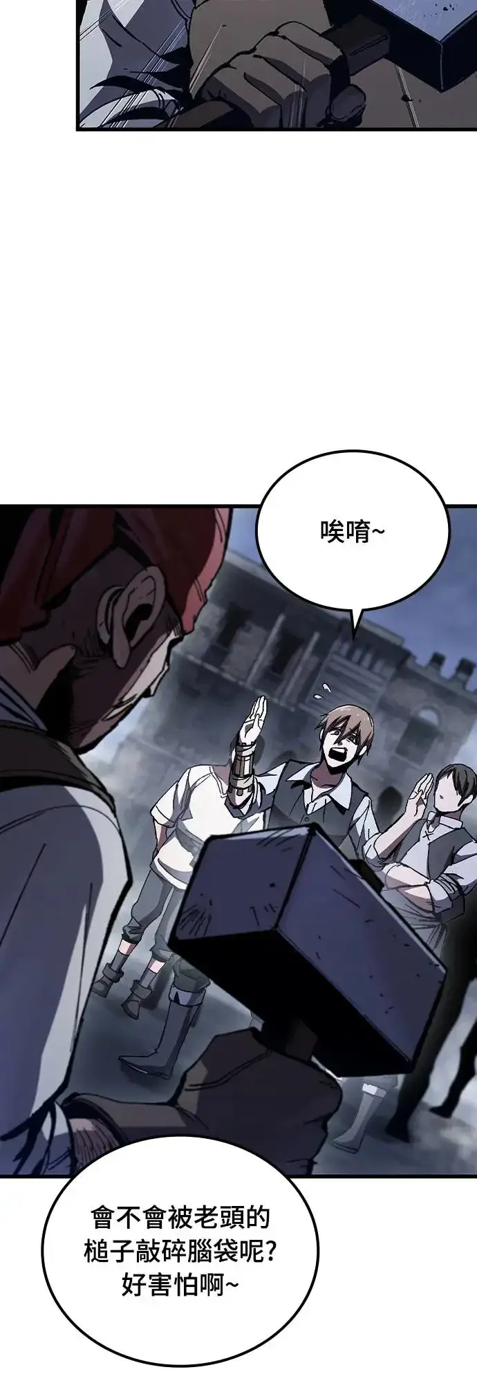 漫画《捡尸体的天才战士》第8话 商人和铁匠(1)第69张图