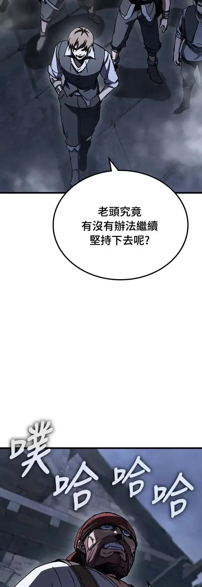 漫画《捡尸体的天才战士》第8话 商人和铁匠(1)第72张图