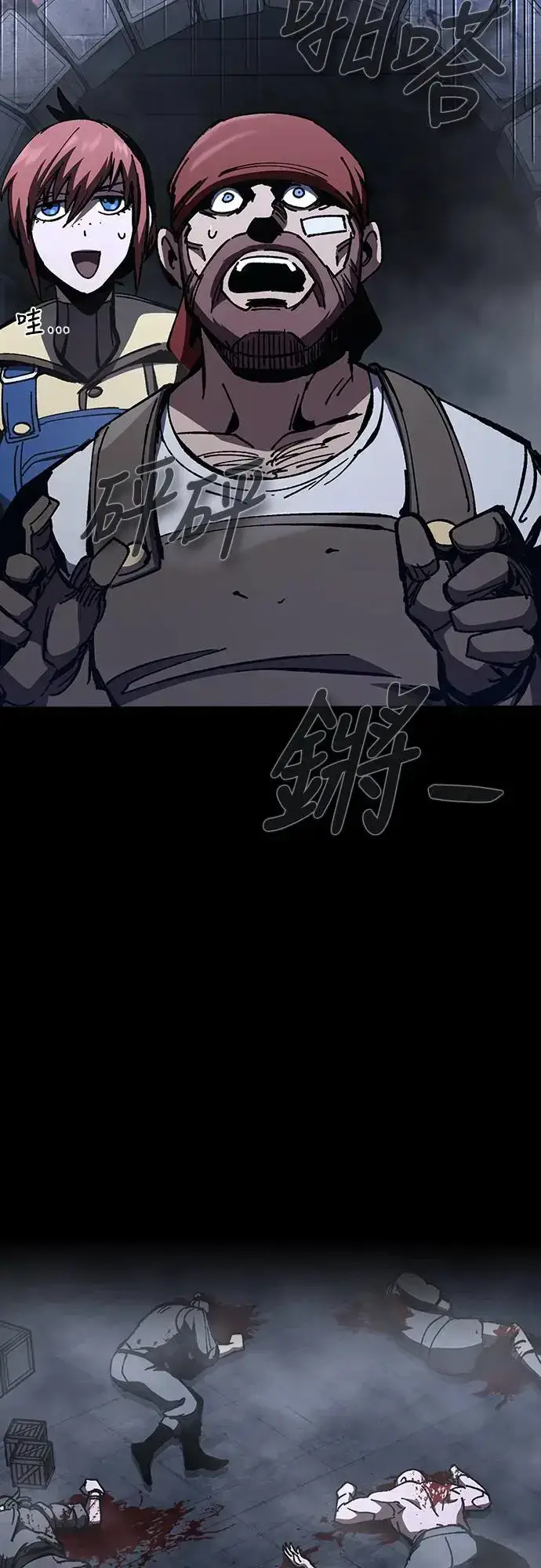 漫画《捡尸体的天才战士》第9话 商人和铁匠(2)第13张图