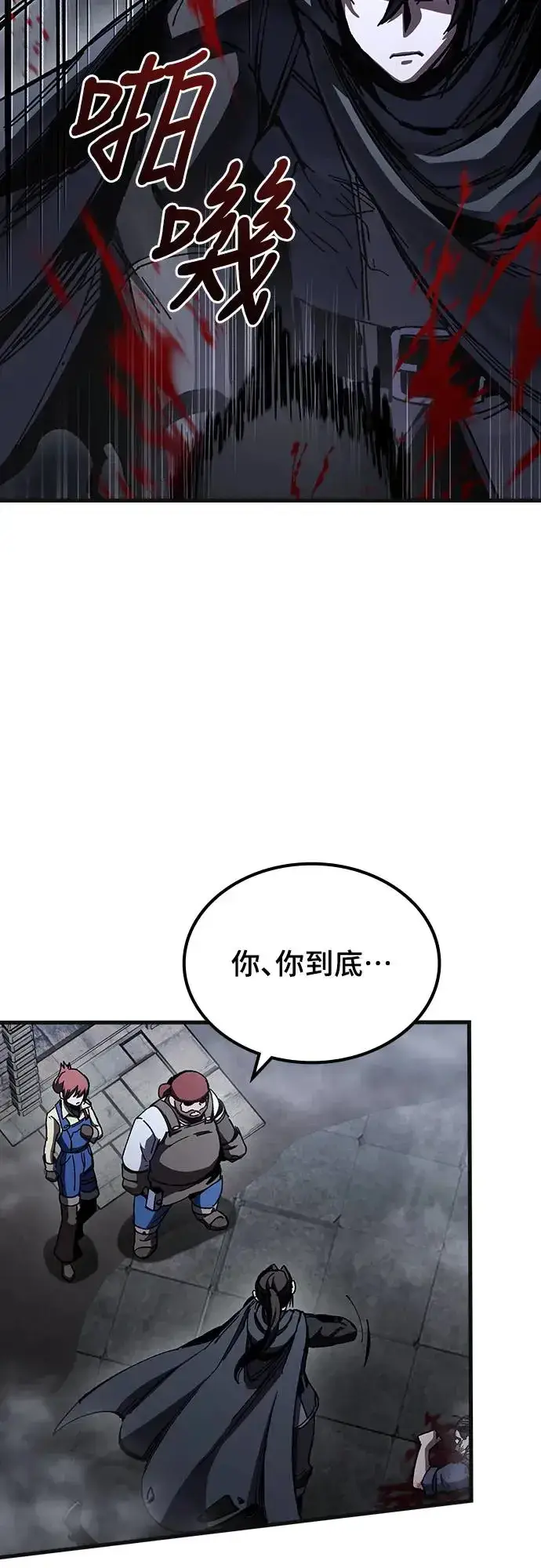 漫画《捡尸体的天才战士》第9话 商人和铁匠(2)第17张图