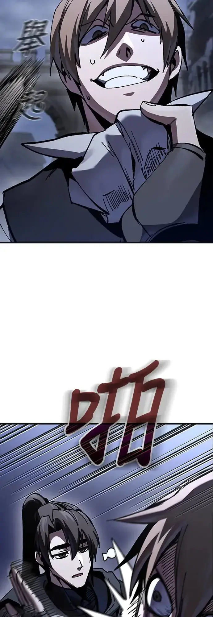 漫画《捡尸体的天才战士》第9话 商人和铁匠(2)第24张图