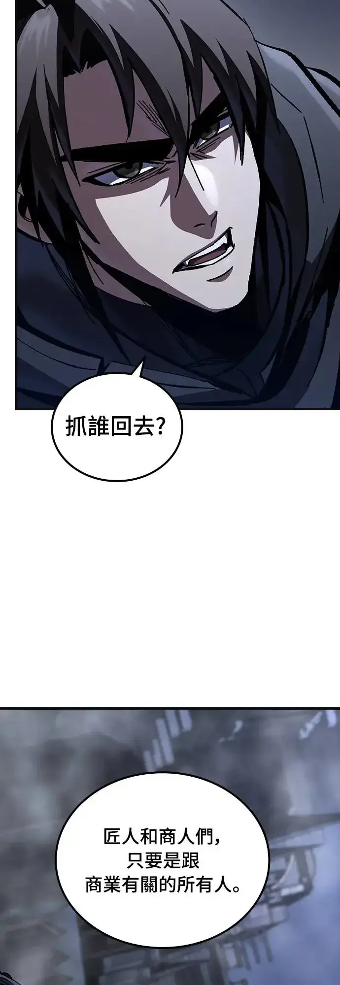 漫画《捡尸体的天才战士》第9话 商人和铁匠(2)第27张图