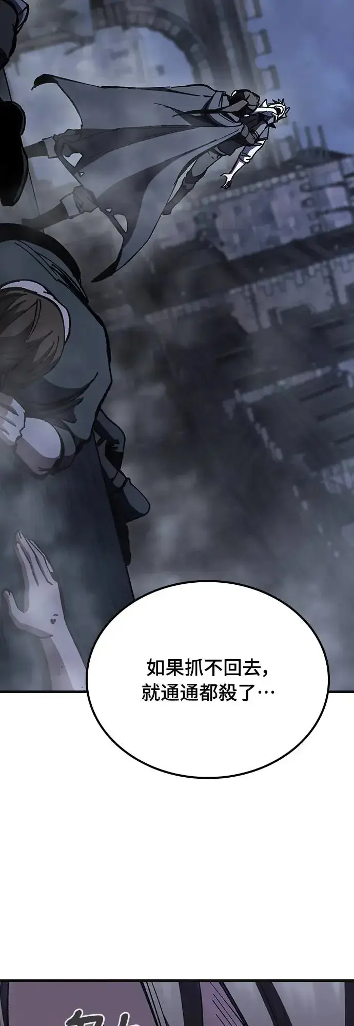 漫画《捡尸体的天才战士》第9话 商人和铁匠(2)第28张图